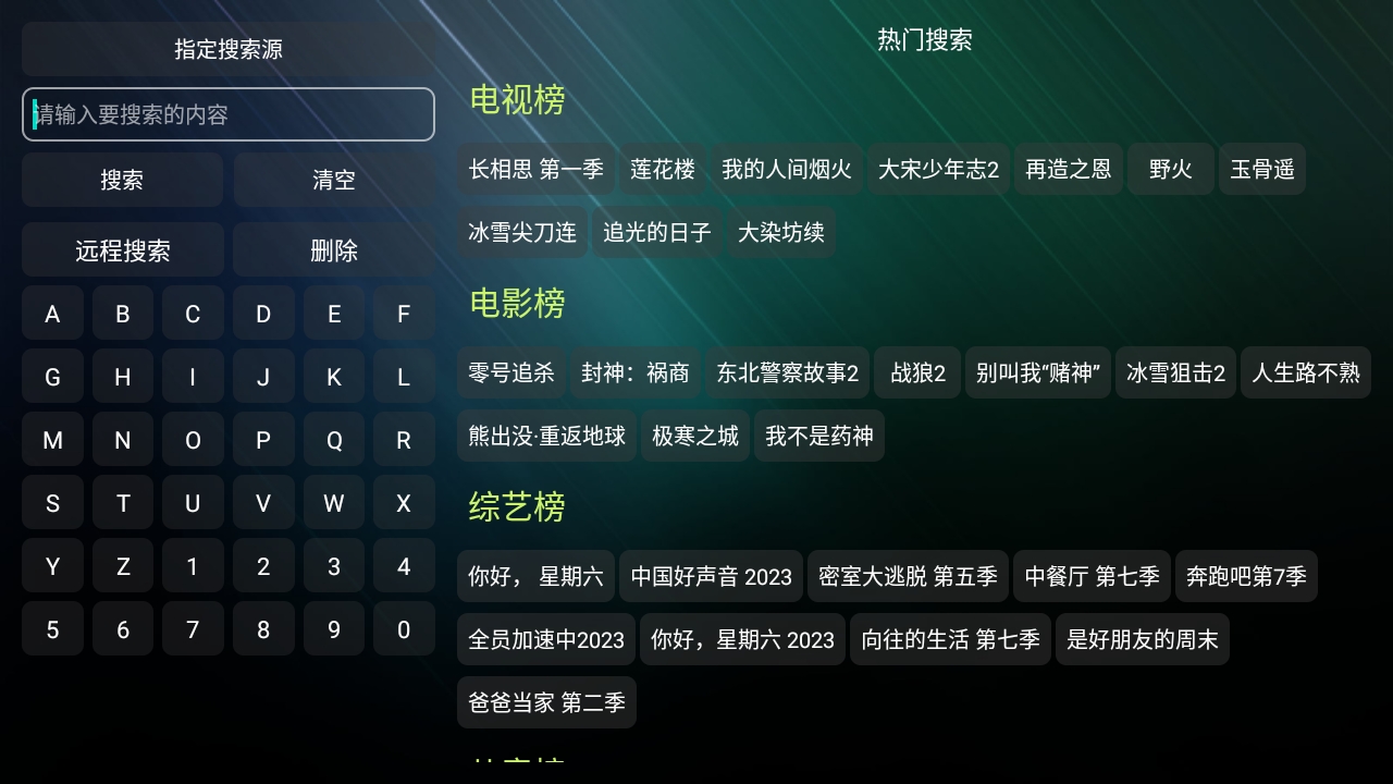 TV���ֹٷ����°�v5.0.3��׿���ͼ1