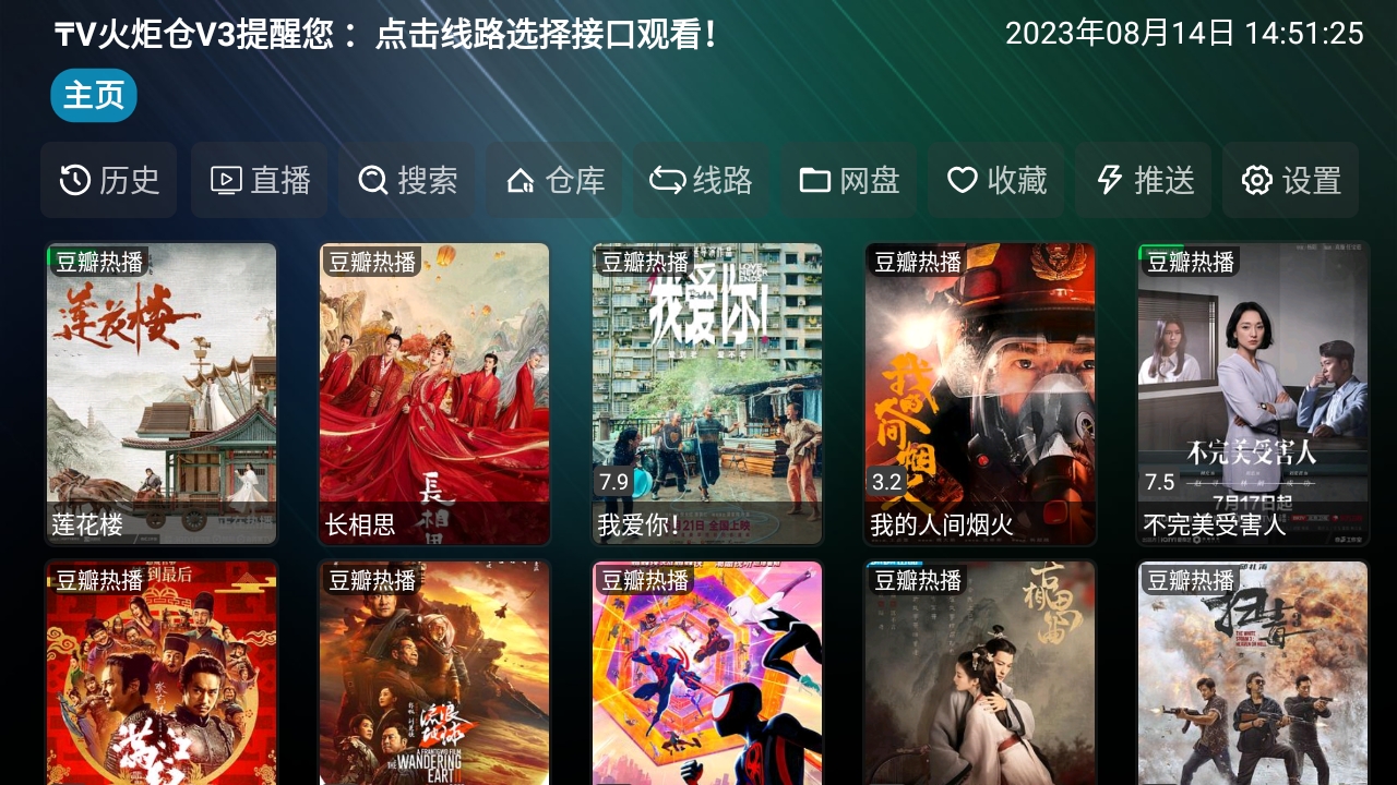 TV���ֹٷ����°�v5.0.3��׿���ͼ3