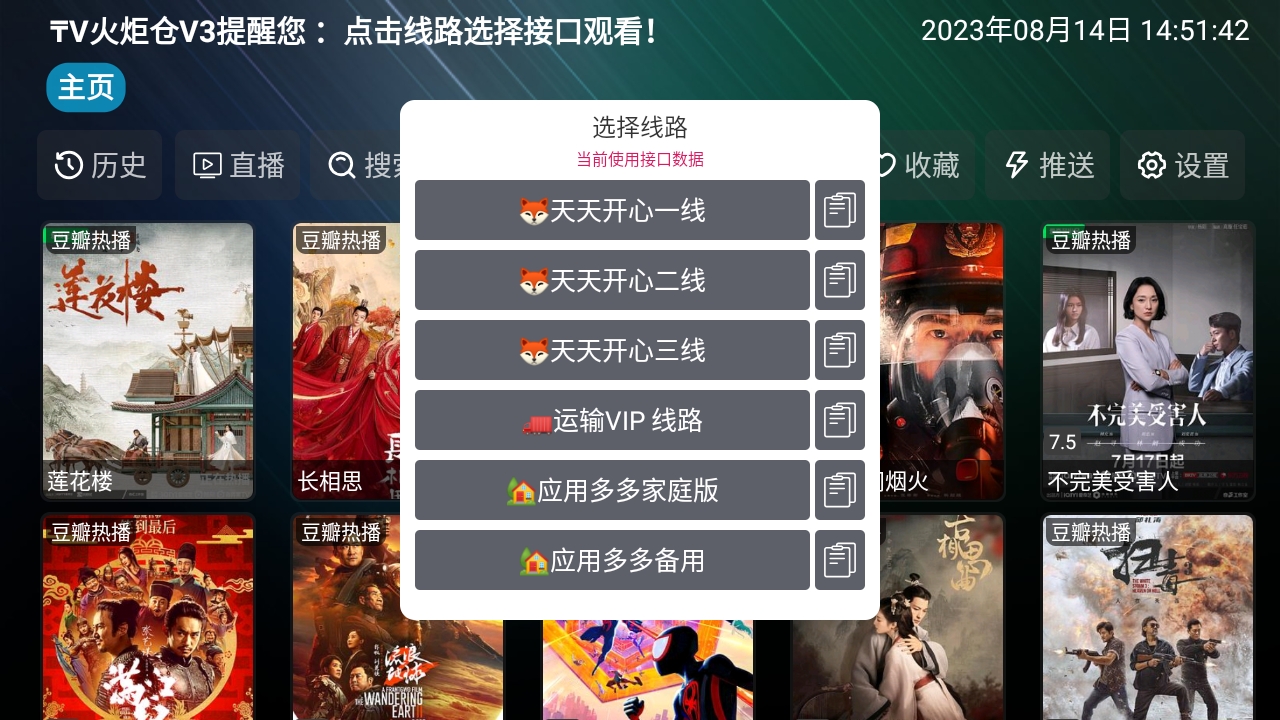 TV���ֹٷ����°�v5.0.3��׿���ͼ2