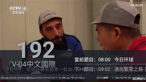 �첥tv�����ذ�װ�ֻ���9.9��ͼ3