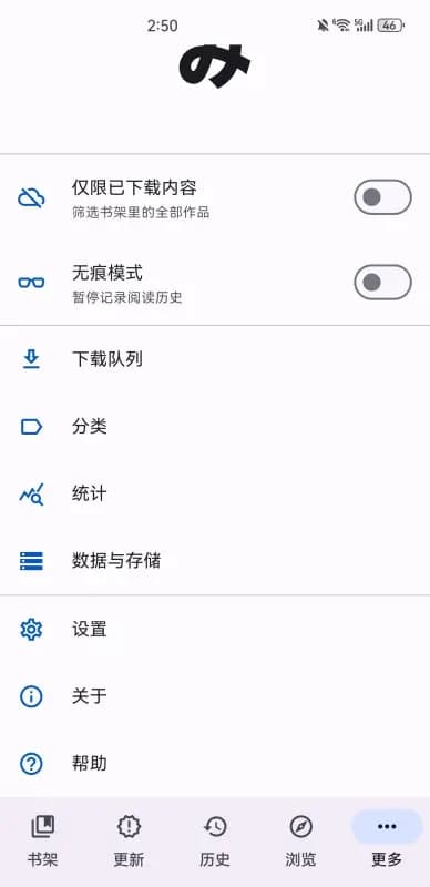 Mihon����������°��Դ�ͼԴ��װ��0.19.4��ͼ2