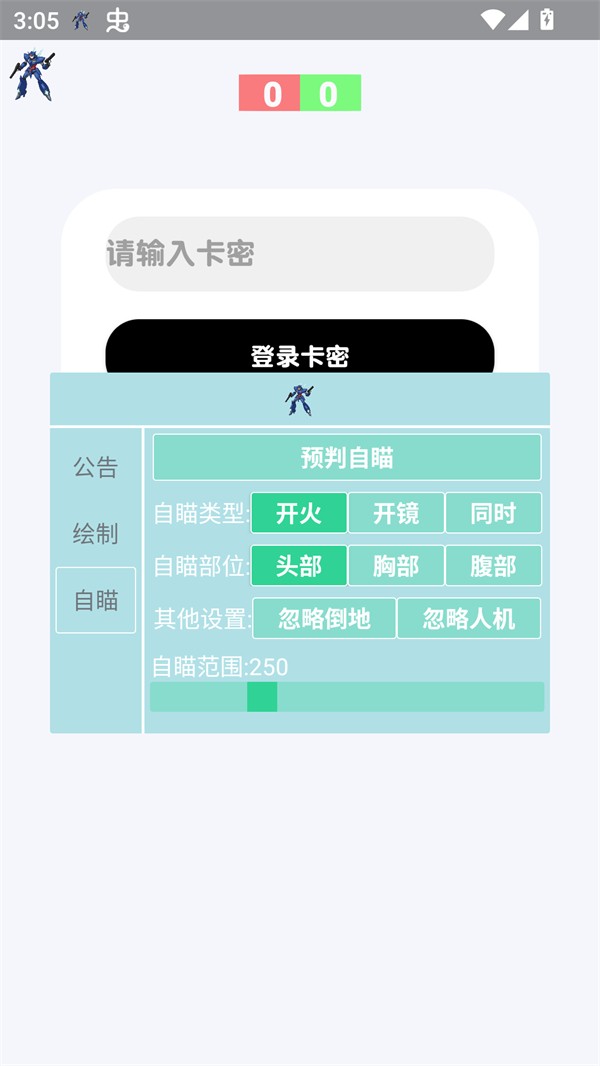 ��սʿֱװ©����Ѱ�appM.4.9��ͼ2