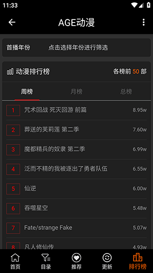 AGETV�����ֻ���2026���°�1.0.2��ͼ0