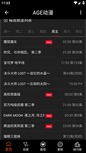 AGETV�����ֻ���2026���°�1.0.2��ͼ1