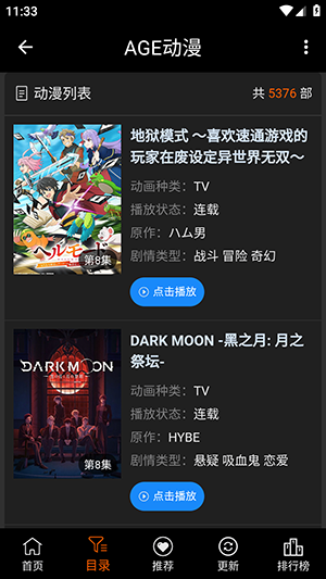 AGETV�����ֻ���2026���°�1.0.2��ͼ3