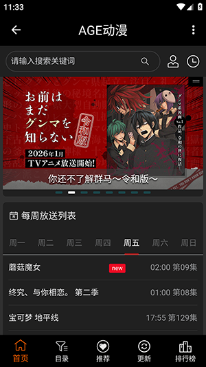 AGETV�����ֻ���2026���°�1.0.2��ͼ2