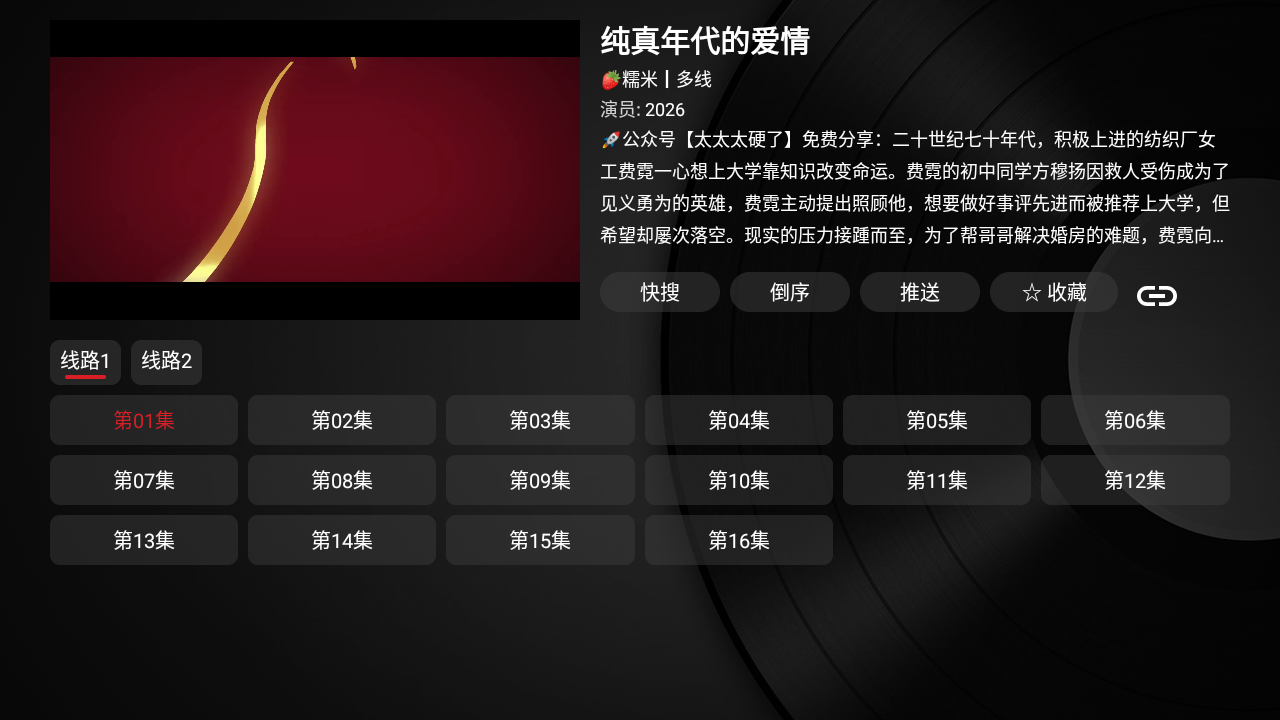 �������Ӻ���TV��׷��app2.0��ͼ2