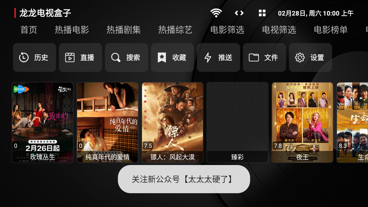 �������Ӻ���TV��׷��app2.0��ͼ3