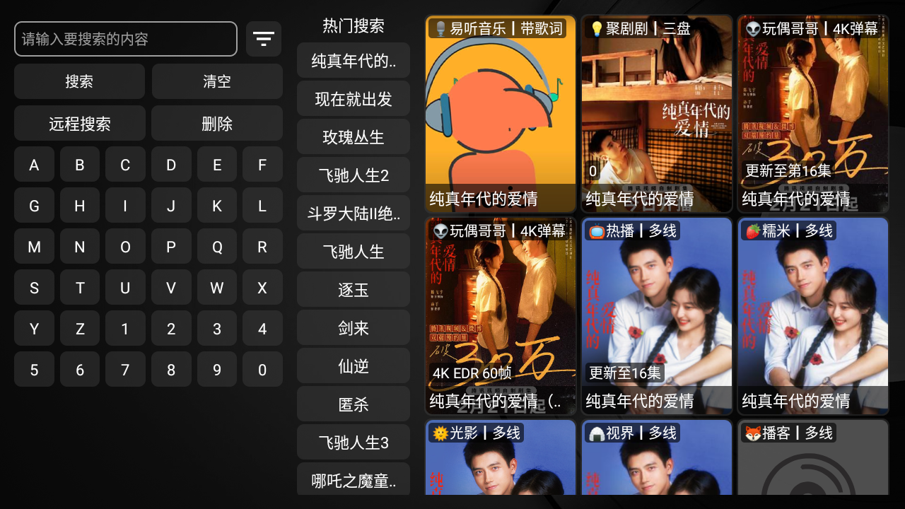 �������Ӻ���TV��׷��app2.0��ͼ1