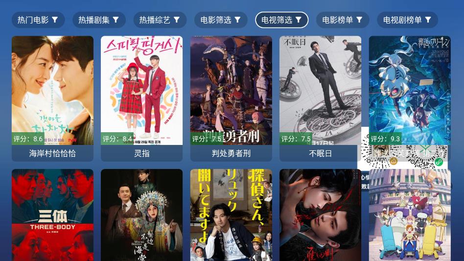 ����tv���ӵ��Ӱ�2026���°�v5.2.0��׿���ͼ1