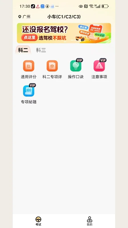 ���տ���ͨ2026���°�v1.1.2��׿���ͼ0