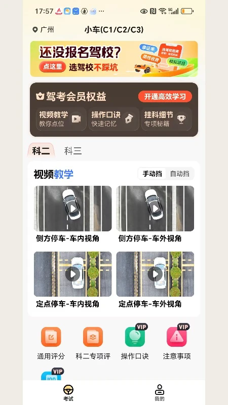 ���տ���ͨ2026���°�v1.1.2��׿���ͼ2