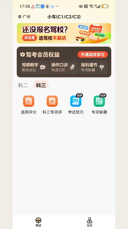 ���տ���ͨ2026���°�v1.1.2��׿���ͼ1