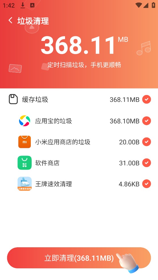 ������Ч����app���°�v1.0.0�ٷ����ͼ1