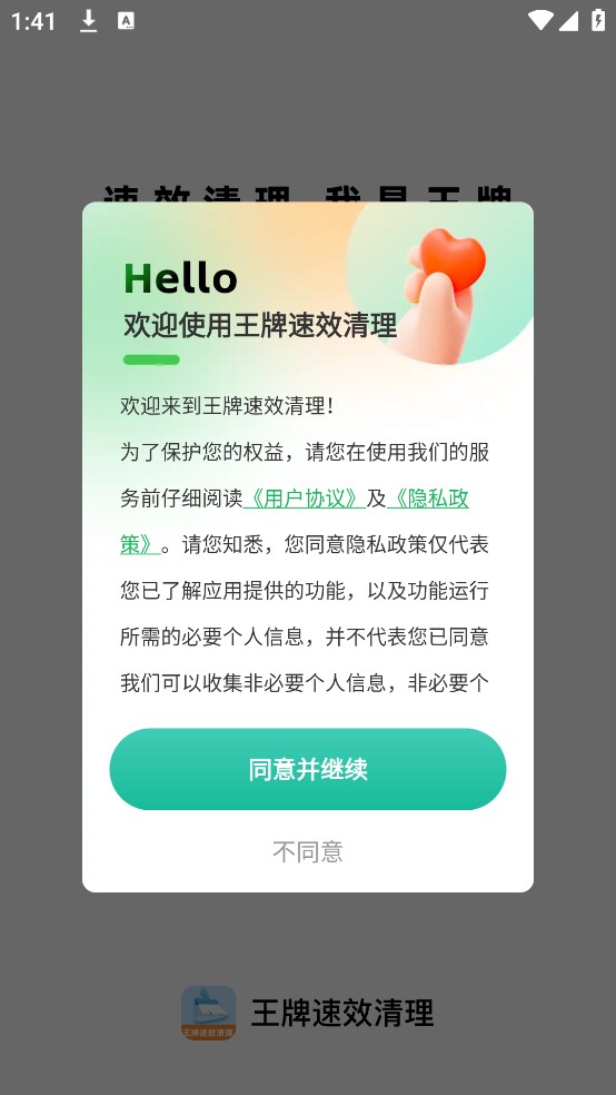 ������Ч����app���°�v1.0.0�ٷ����ͼ2