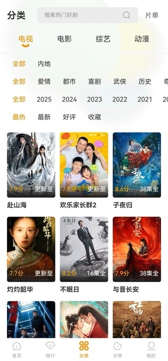 ����Ӱ���ٷ��������°�v6.8.1��׿���ͼ1