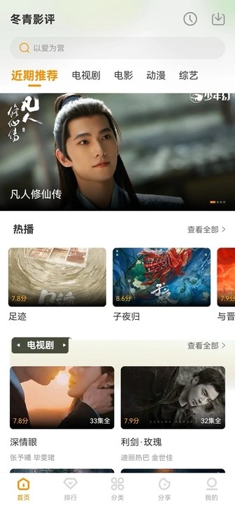 ����Ӱ���ٷ��������°�v6.8.1��׿���ͼ2