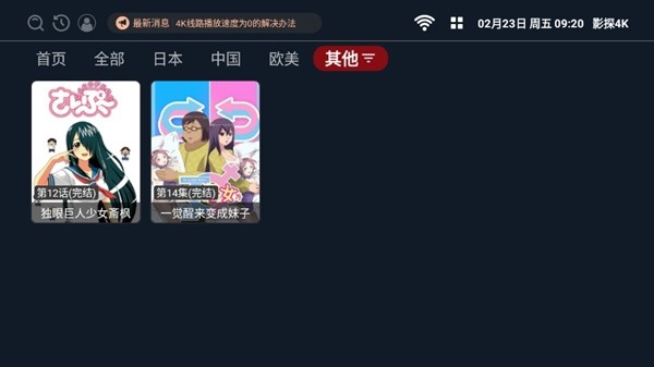 Ӱ̽tv4k���Ӱ�ٷ���2.2.240214��ͼ2