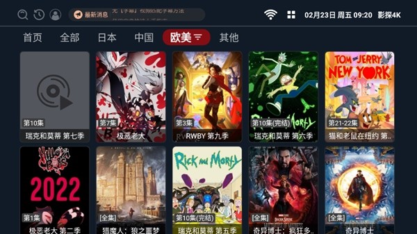 Ӱ̽tv4k���Ӱ�ٷ���2.2.240214��ͼ1