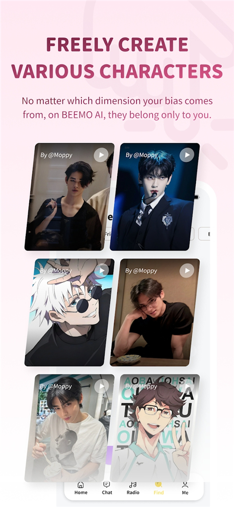 Beemo安卓版官方下载渠道截图2