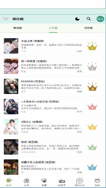 ����3MANWA3�ٷ���������2026��Ѱ��ͼ2