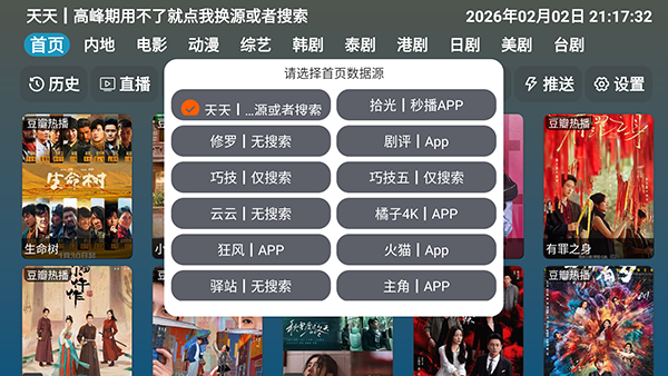 �췹����TV�����ذ�װ����Ѱ�vhfychfyc��ͼ3