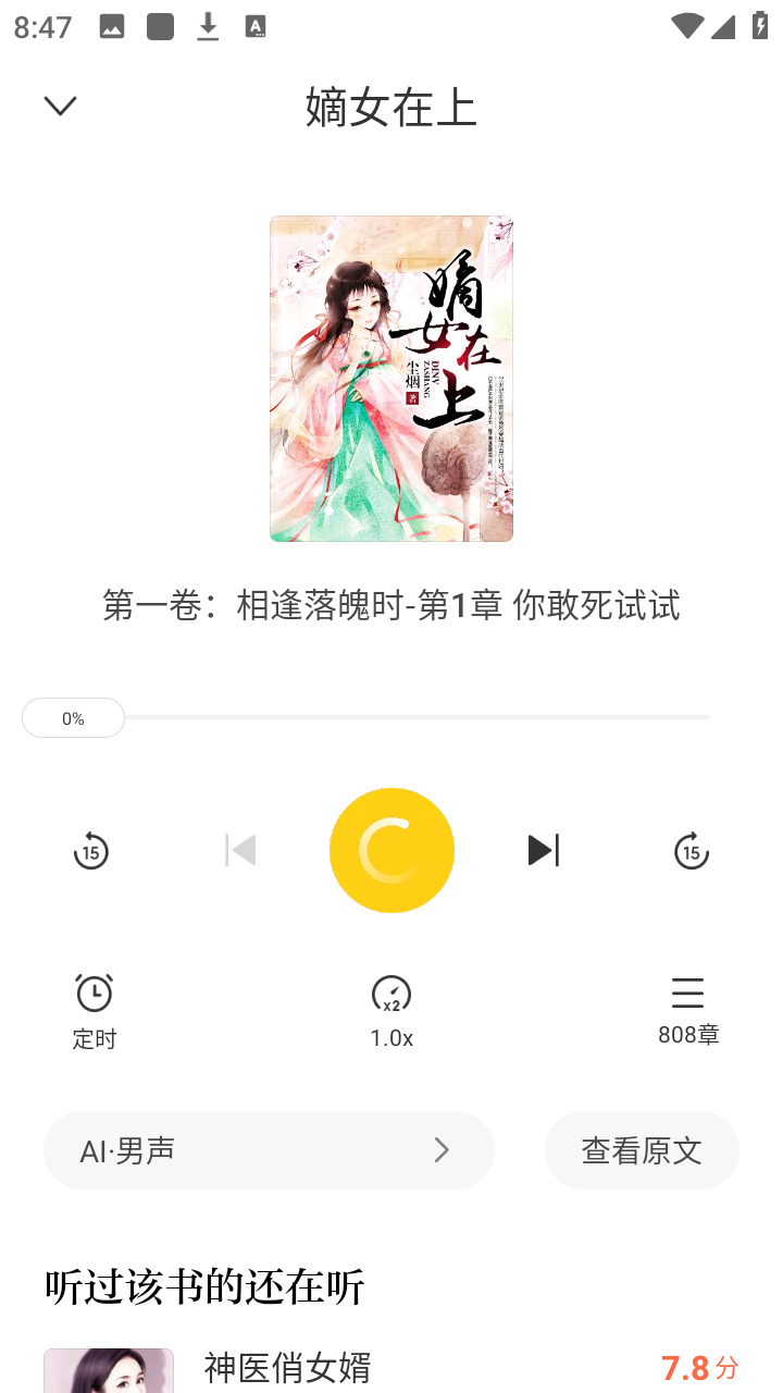 ȫ��С˵�Ķ�������׿���氲װ��7.24.30��ͼ0