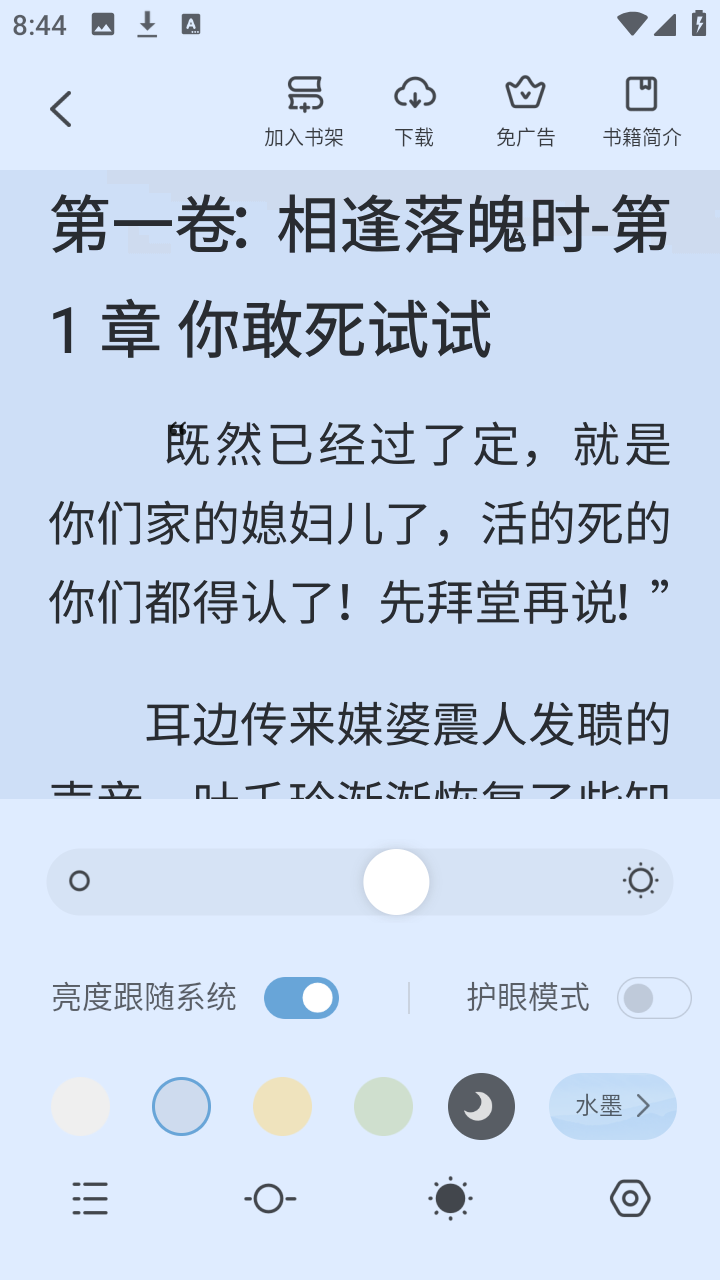 ȫ��С˵�Ķ�������׿���氲װ��7.24.30��ͼ1