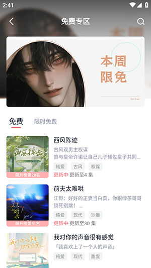 �ɿ�FM�㲥�����°汾v1.1.1��׿���ͼ1