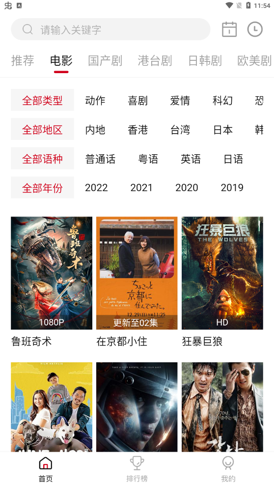 Ӱ�ӹ�����Ѱ氲׿��3.2.0��ͼ2