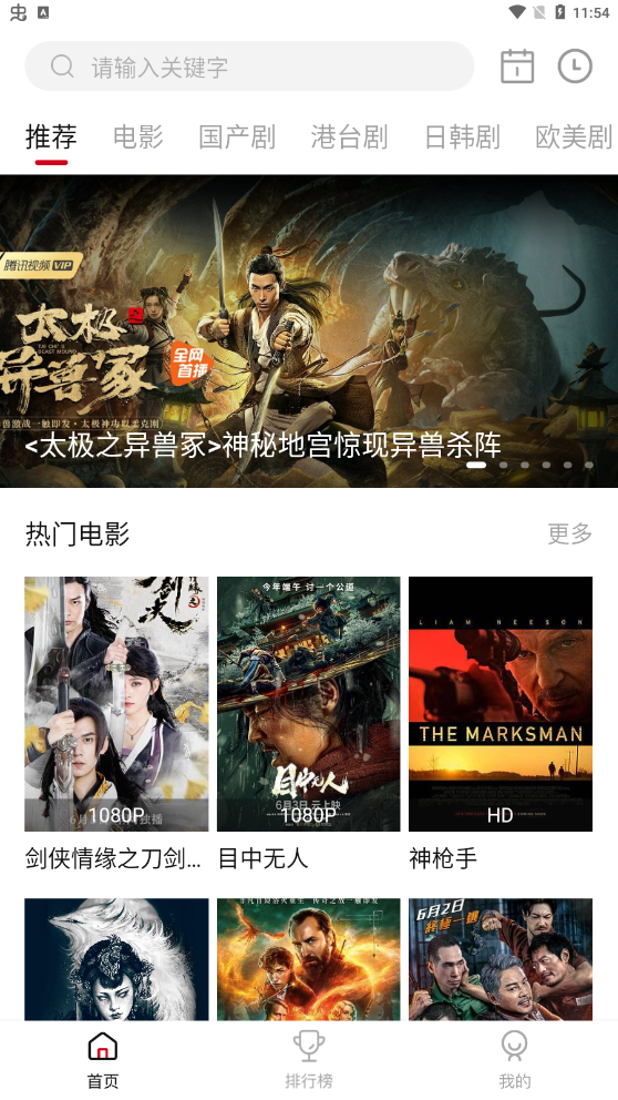 Ӱ�ӹ�����Ѱ氲׿��3.2.0��ͼ3