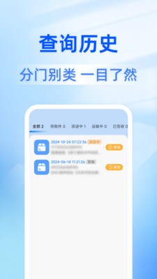 ​ȫƽ̨��ݲ�ѯ�ֻ����ͼ0