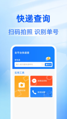 ​ȫƽ̨��ݲ�ѯ�ֻ����ͼ2