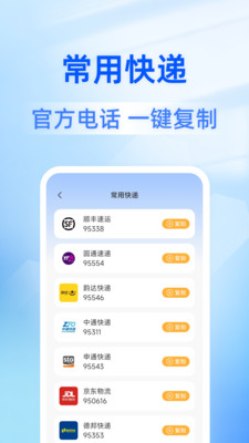 ​ȫƽ̨��ݲ�ѯ�ֻ����ͼ1