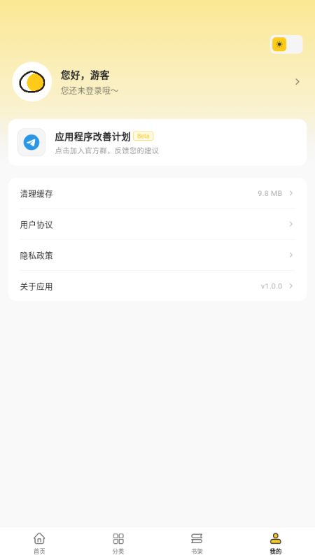 ��������app��׿��v1.0.0���°��ͼ0