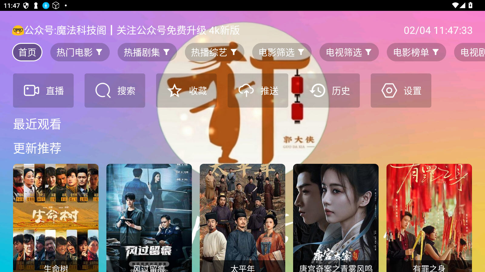 ����ħ��Ӱ��app�ٷ���v2.3.3.5��׿���ͼ3