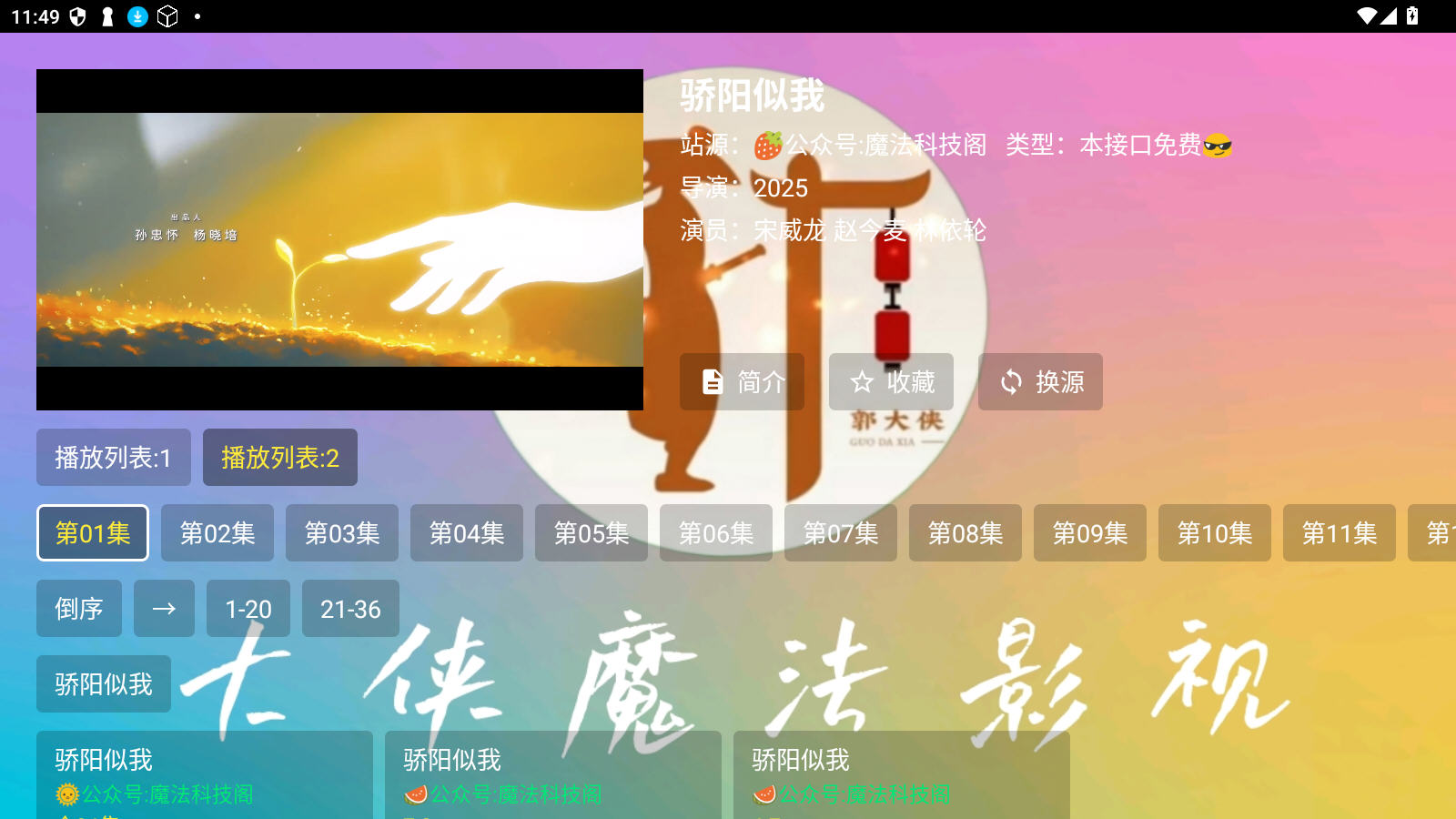 ����ħ��Ӱ��app�ٷ���v2.3.3.5��׿���ͼ1