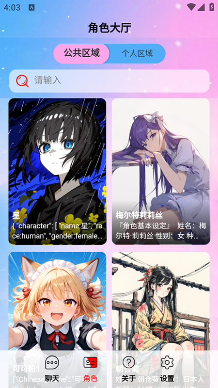 daisy ai���������������°氲׿��1.3.0��ͼ3