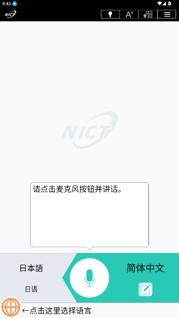 voicetra�ٷ����°�2026��׿���ͼ2