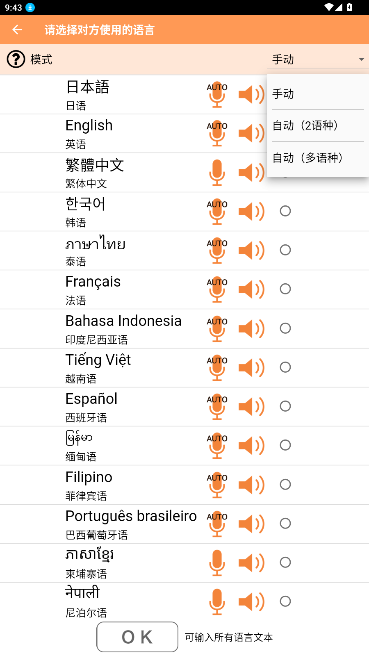 voicetra�ٷ����°�2026��׿���ͼ3