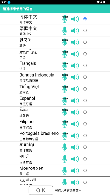 voicetra�ٷ����°�2026��׿���ͼ0