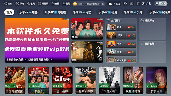 ����4KӰ��TV��APP������Ѱ�3.5.4��ͼ1