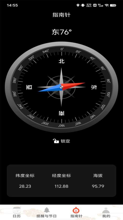 ƽ������������ѯ�������°�1.0.9��׿���ͼ1