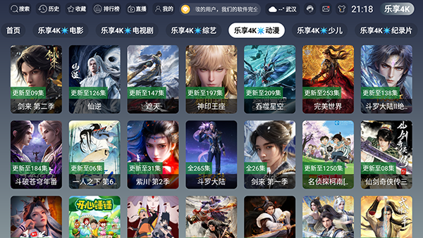 ̤ѩ��4kTV��apk���ص��Ӻ��Ӱ�3.1.1��ͼ0