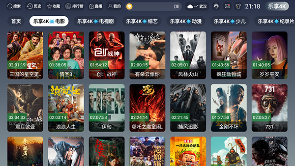 ̤ѩ��4kTV��apk���ص��Ӻ��Ӱ�3.1.1��ͼ2