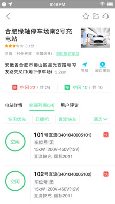 �Ϸʳ��app�ٷ��ֻ����ͼ2