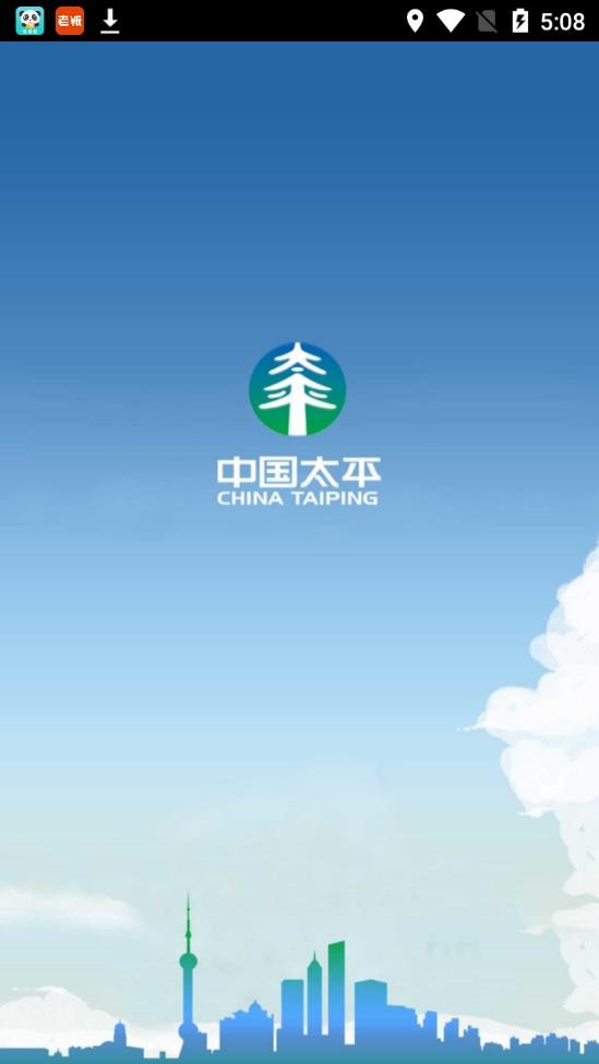 ̫ƽ����ϵͳapp���ؽ�ͼ1