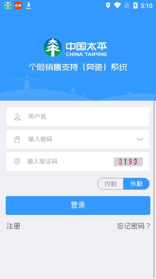 ̫ƽ����ϵͳapp���ؽ�ͼ0