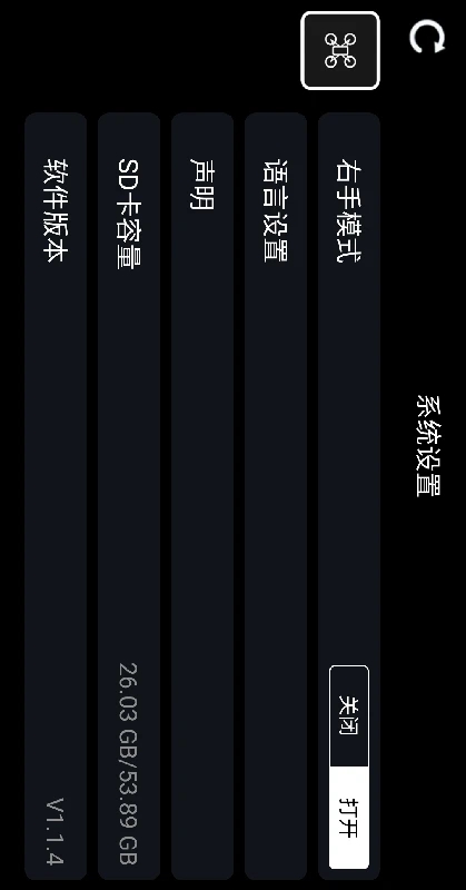 RC FPV�ٷ��°汾v1.7.0�ٷ����ͼ3