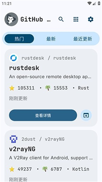 githubstore�����ٷ���v1.5.1���°��ͼ0